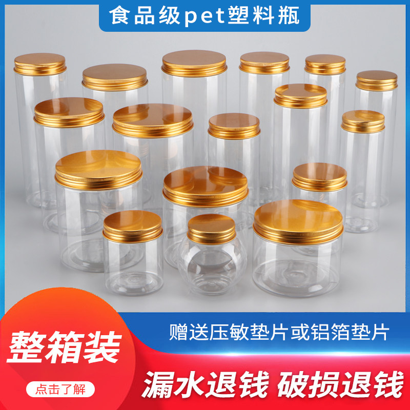 柠檬水白砂糖小号蜂蜜罐塑料瓶