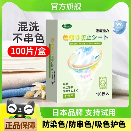 【全网热销50w】衣物放串色100片