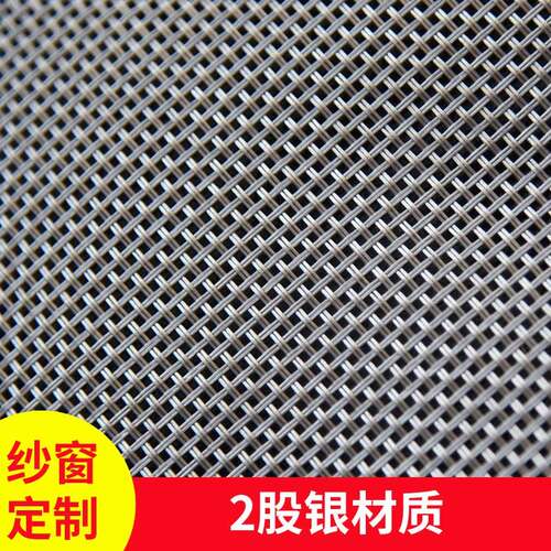 厂家门帘网布双股隐形防蚊防虫纱窗pvc门帘布 特斯林网网眼布