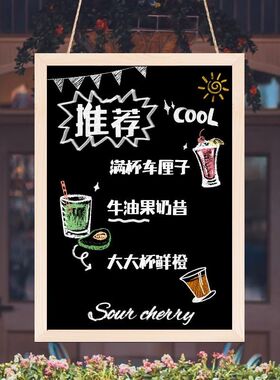 挂式黑板教学地摊写字板奶茶店餐厅价目表展示牌营业时间菜单咖啡