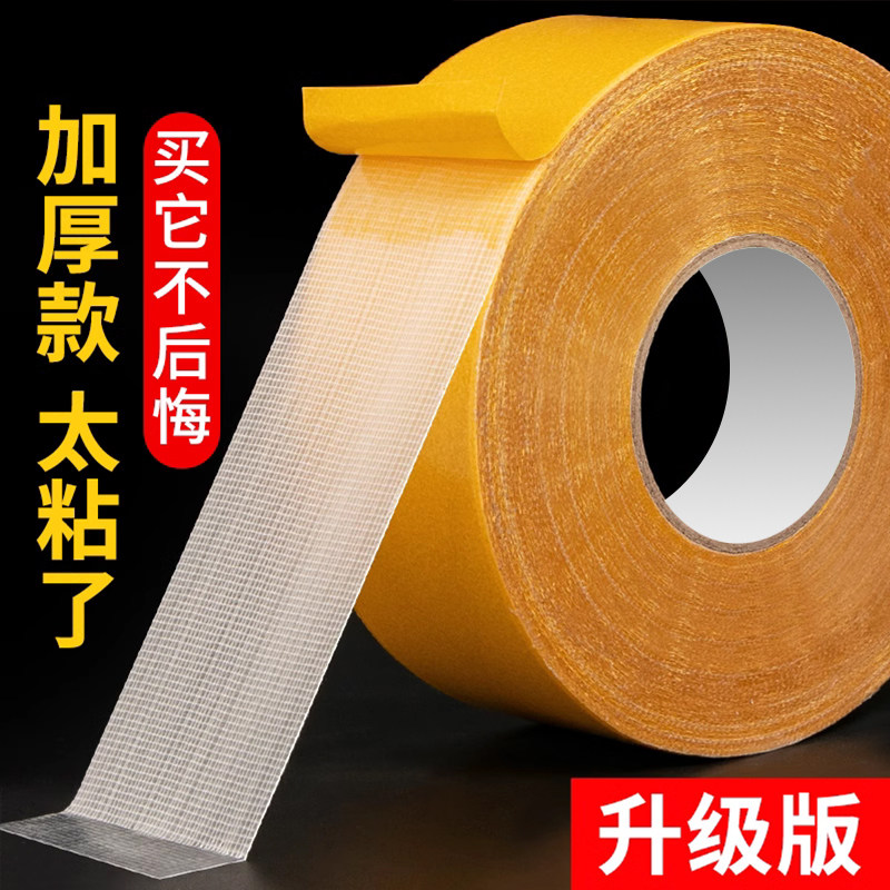 网格双面背胶网格双面胶布基双面胶带高粘度无痕强力固定墙面不留