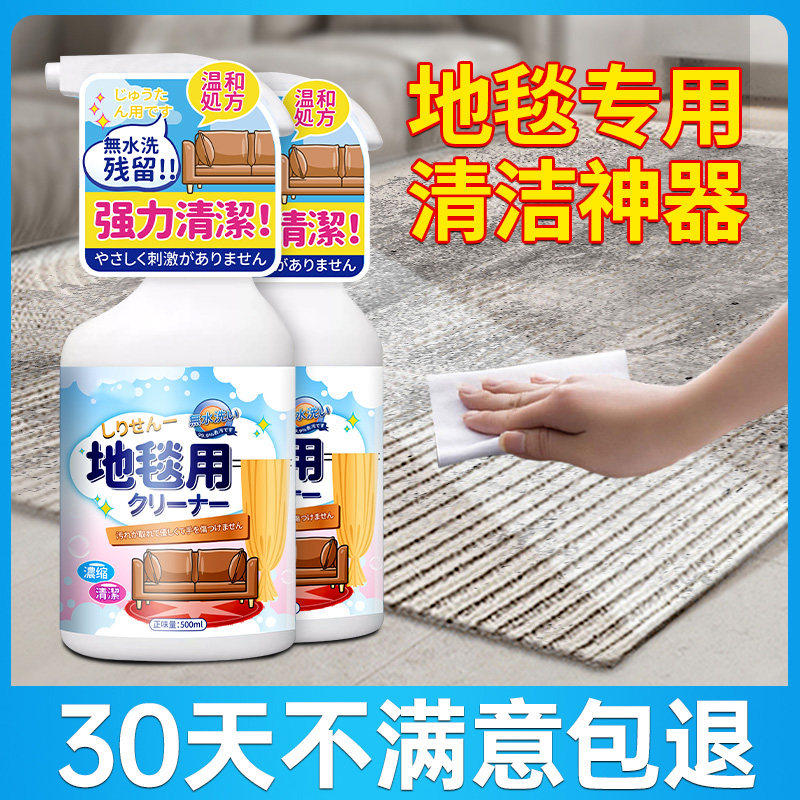 地毯清洁神器免水洗去油污渍洗地毯羊毛毯专用清洗清洁剂干97647,洗护清洁剂/卫生巾/纸/香薰,多用途清洁剂,淘宝优惠券,粉丝福利购,淘宝优惠卷