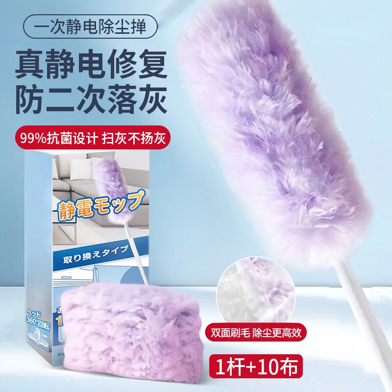 日本静电除尘掸一次性鸡毛掸子除尘扫灰家用扫天花板灰尘清理神器