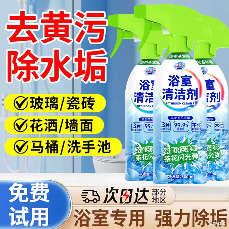 『商超爆卖100W+』水垢一擦即净!