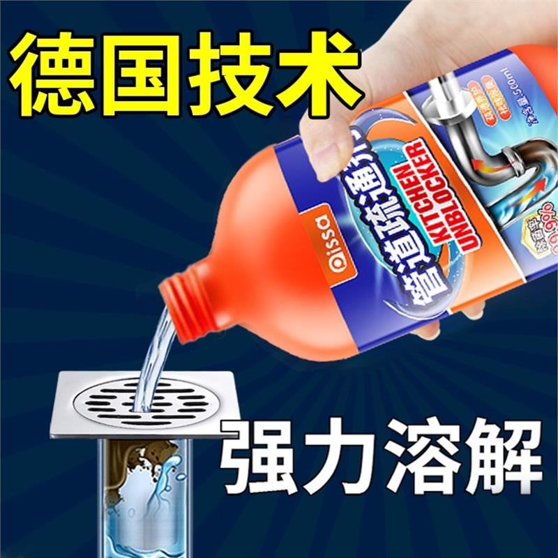 管道疏通剂强力溶解剂液体通厨房下水道油污神器厕所马桶堵塞专用,洗护清洁剂/卫生巾/纸/香薰,管道除味剂,淘宝优惠券,粉丝福利购,淘宝优惠卷