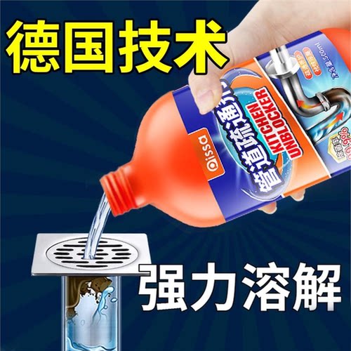 管道疏通剂强力溶解剂液体通厨房下水道油污神器厕所马桶堵塞专用