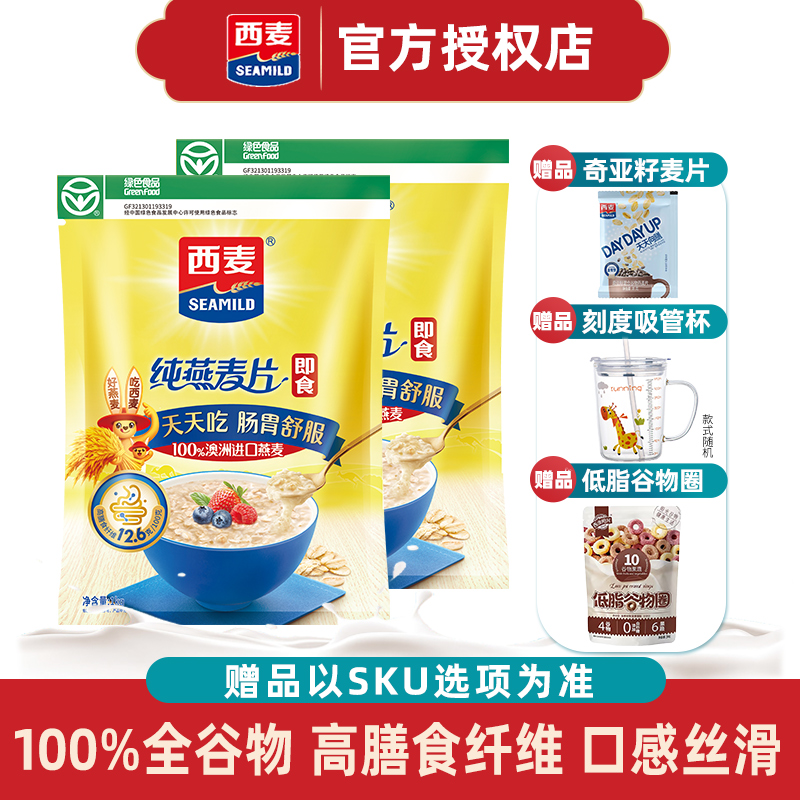 燕麦片1000g袋装原味即食冲饮