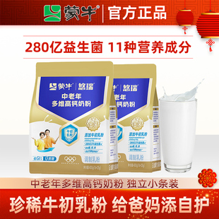 蒙牛金装中老年人奶粉400g 多维高钙营养早餐冲饮0蔗糖成人牛奶粉