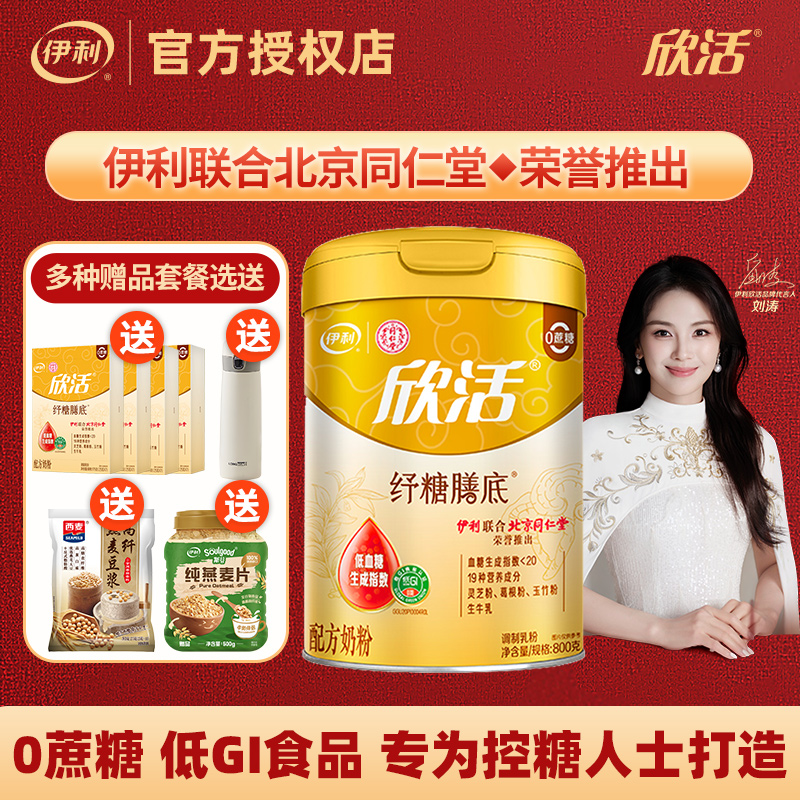伊利纾糖膳底中老年奶粉800g罐装