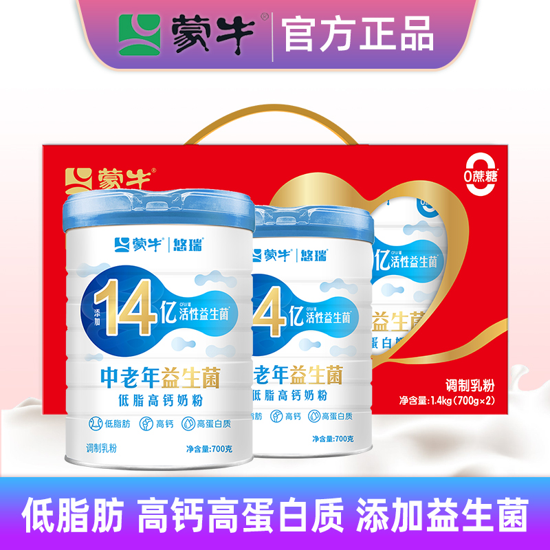 蒙牛中老年低脂高钙益生菌营养