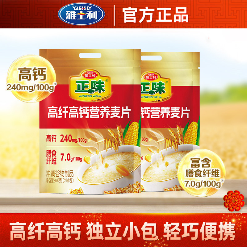 雅士利正味高钙高纤营养麦片图片