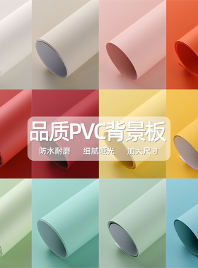 高品质产品摆拍防水哑光PVC摄影拍摄背景纸拍照背景板拍照白色纸