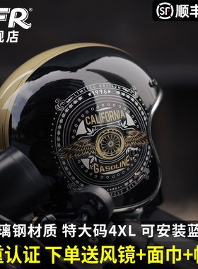 CFR摩托车复古四分之三头盔大码4XL巡航机车半盔男女电动车3C认证