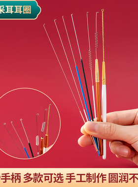 采耳银针海底捞耳环耳扒挠痒按摩软环耳圈软丝掏耳朵弹性挖耳勺