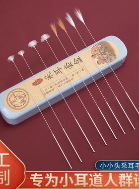 首利小头鹅毛专业采耳店技师专用毛毛银针鸡毛鹅毛棒掏挖耳朵工具