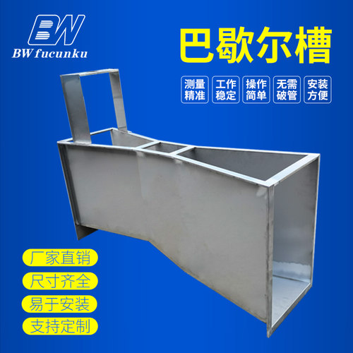 不锈钢巴歇尔槽超声波明渠流量计