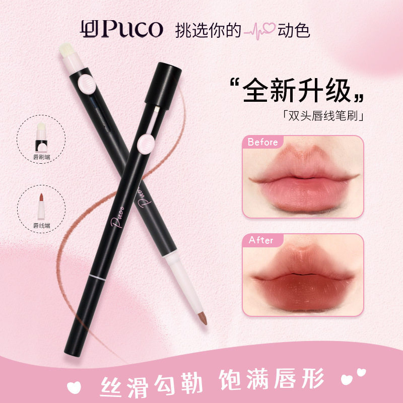 PUCO双头唇线笔艺术家笔刷唇刷口红晕染嘟嘟二合一防水持久不掉色 - 实物图