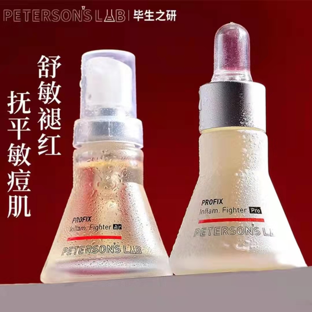 毕生之研五环精华air祛痘修红调理点痘舒缓修护控油保湿维稳感肌