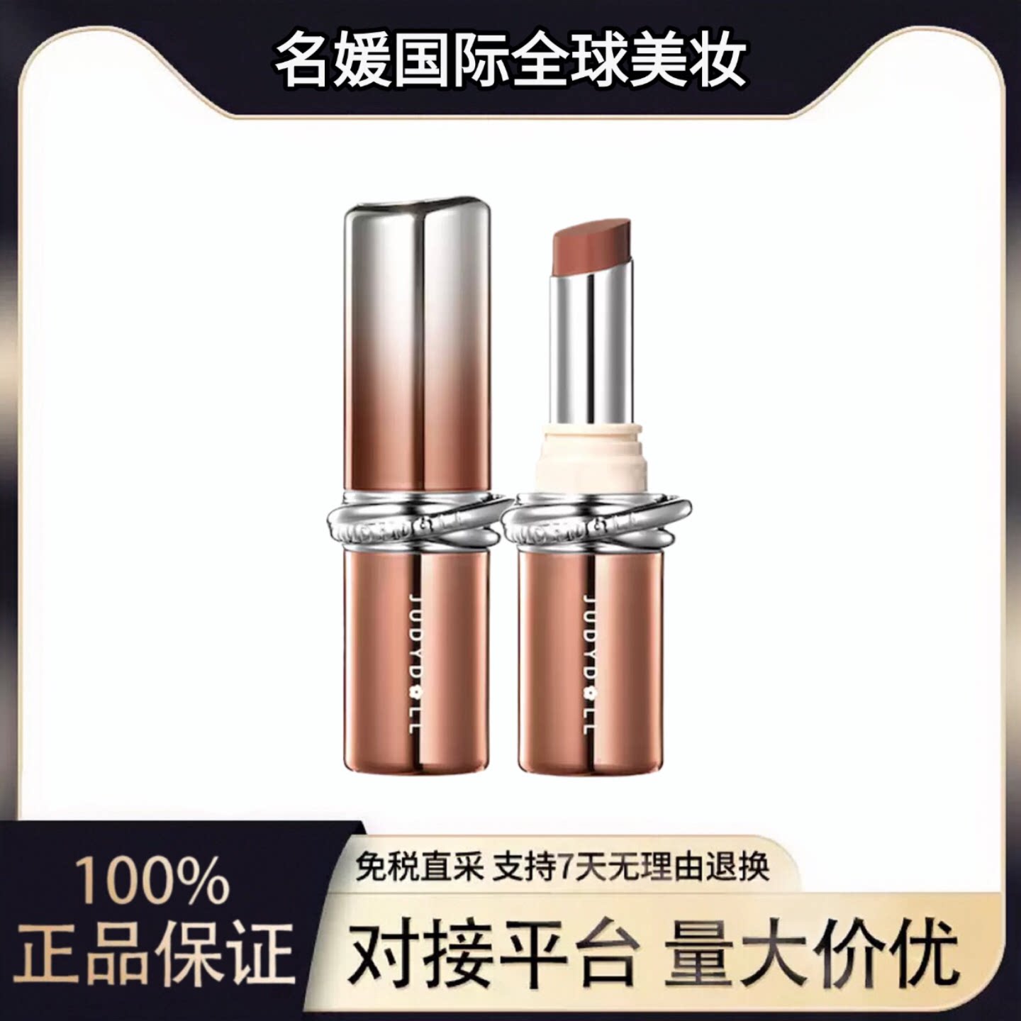 Judydoll橘朵持色水漾精华唇膏裸色系秋冬唇蜜保湿唇蜜润唇男女