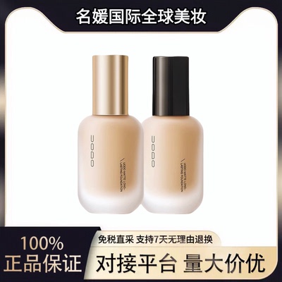 粉底液保湿控油遮瑕UODO/优沃朵