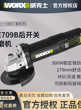 威克士角磨机正品we709b磨光机多功能切割机小型手磨机抛光打磨机