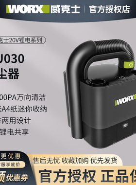 威克士无线车载吸尘器WU030车用家用两用充电大功率电动工具WU035