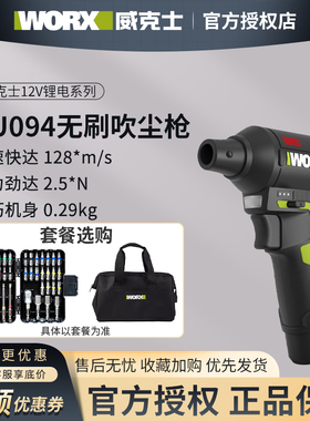 威克士无线吹尘枪WU094小型锂电工业吹风机强力吹灰尘鼓风机除尘