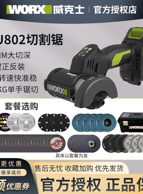 威克士小鹰锯WU802迷你角磨机