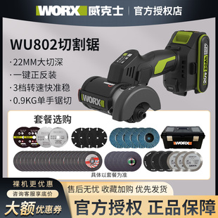 威克士小鹰锯WU802迷你电动角磨机锂电无刷磨光机小型切割机美缝