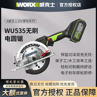 威克士工业级木工电锯WU535切割机多功能手提锯电圆锯电动WU533