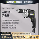 威克士WU126手电钻3500转大功率手枪钻电动螺丝刀电转手电钻