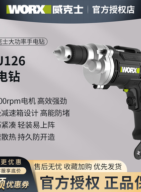 威克士WU126手电钻3500转大功率手枪钻电动螺丝刀电转手电钻