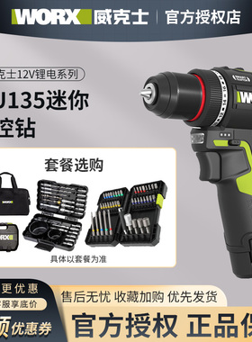 威克士无刷锂电冲击起子机WU135电批充电电动螺丝刀电动工具WU130