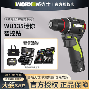 威克士无刷锂电冲击起子机WU135电批充电电动螺丝刀电动工具WU130