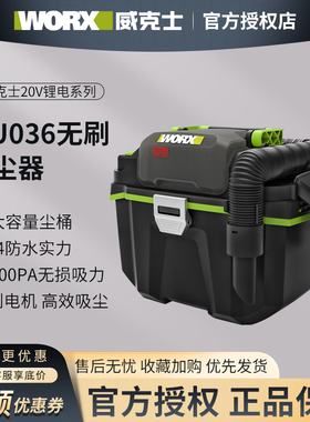 威克士锂电大吸力工业吸尘器WU036无线大功率吹吸两用电动工具037