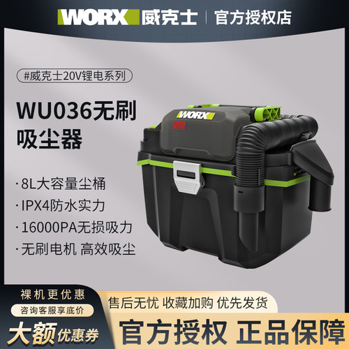 威克士锂电大吸力工业吸尘器WU036无线大功率吹吸两用电动工具037