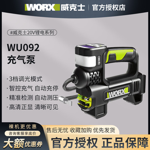 威克士车载泵WU092锂电汽车多功能自动充停双缸高压打气泵