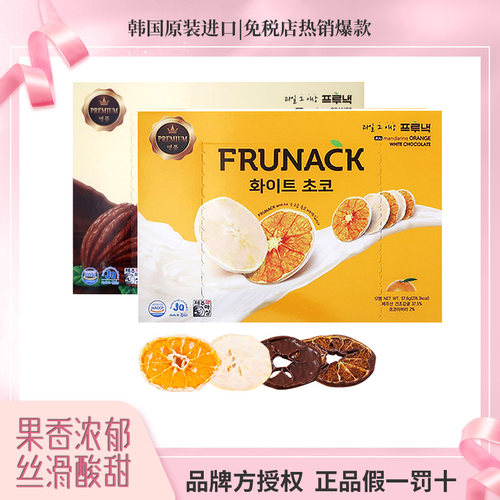frunack韩国进口白巧克力