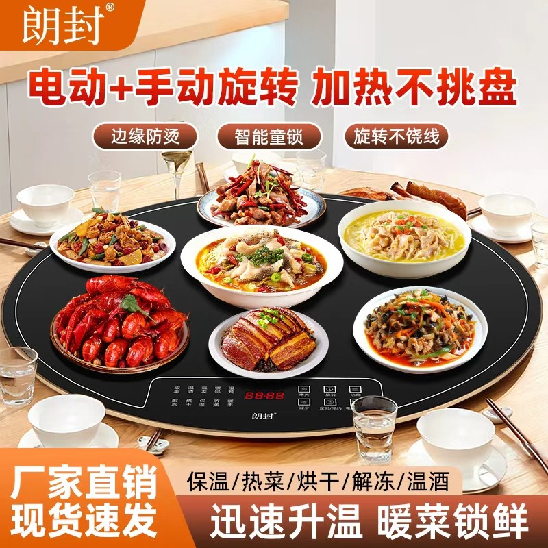 朗封圆形热菜板饭菜保温板加热饭菜神器家用多功能暖菜板餐桌垫,生活电器,保温碟/暖菜板/冷暖杯垫/暖桌垫,淘宝优惠券,粉丝福利购,淘宝优惠卷