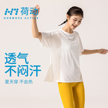 荷动/瑜伽服女夏宽松罩衫运动上衣轻薄透气显瘦短袖T恤跑步防晒服