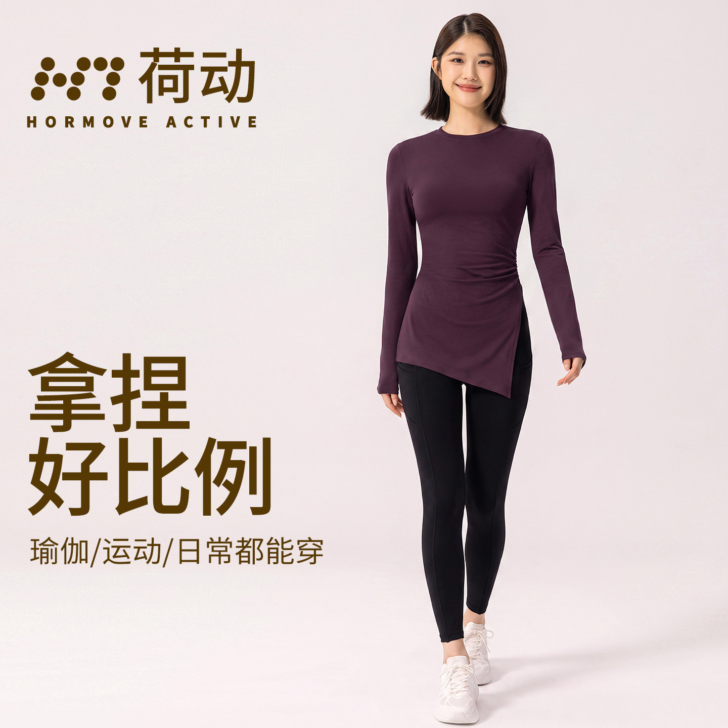 荷动中长款开叉显瘦瑜伽T恤