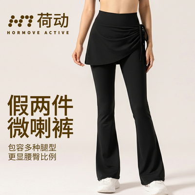 荷动女高腰提臀防走光瑜伽裤裙