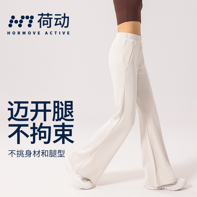 荷动/秋冬宽松阔腿卫裤女运动
