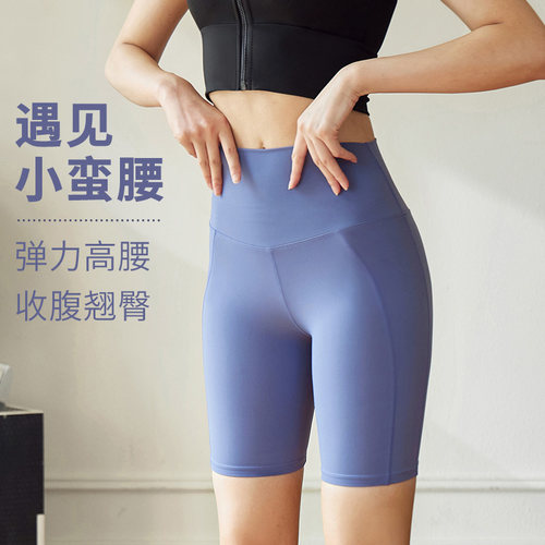 收腹提臀弹力高腰运动健身短裤