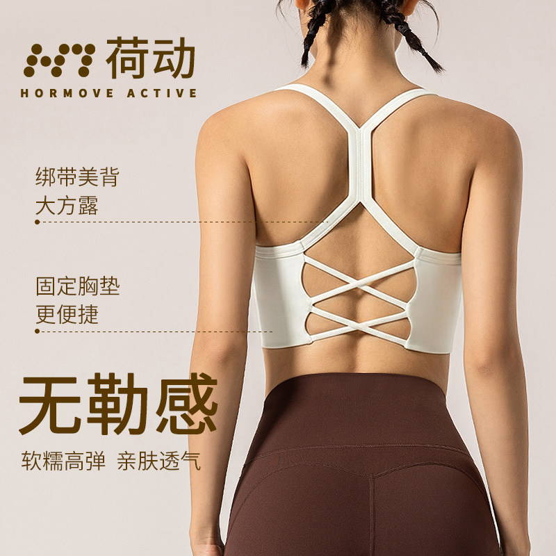 荷动/细带运动文胸女美背瑜伽普拉提健身训练背心一体杯吊带内搭