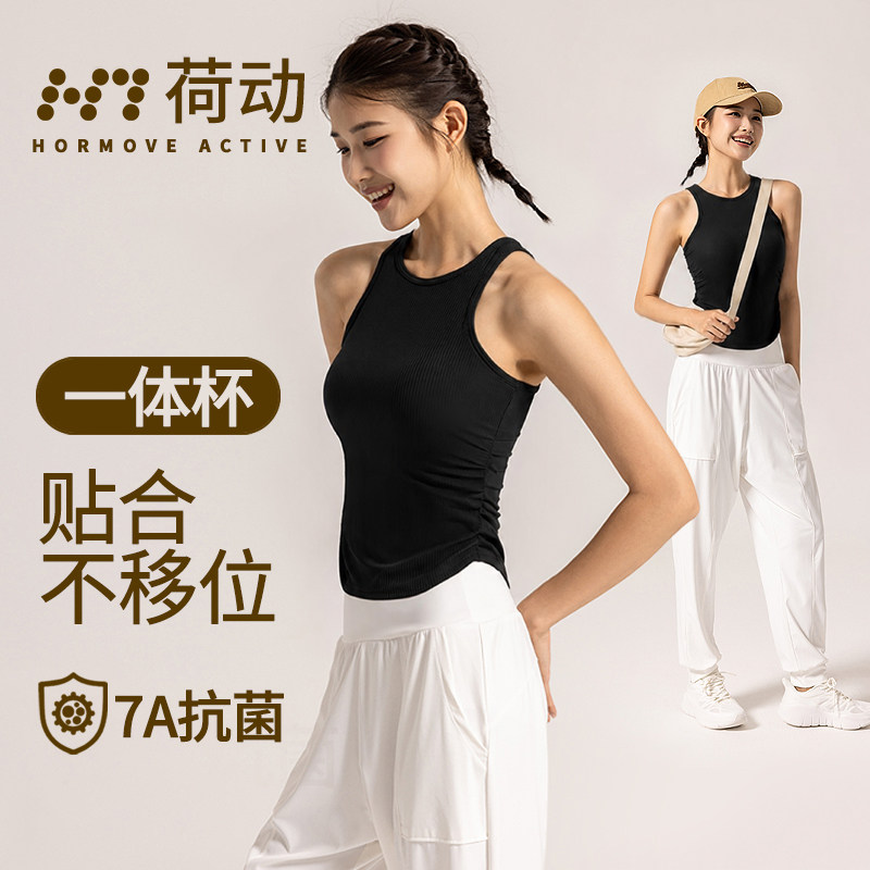 荷动/高弹运动背心外穿夏季女速干透气跑步无袖上衣防震瑜伽文胸