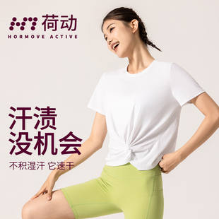 宽松扭结健身运动T恤短袖 新款 上衣排汗瑜伽运动服 2025夏季 荷动