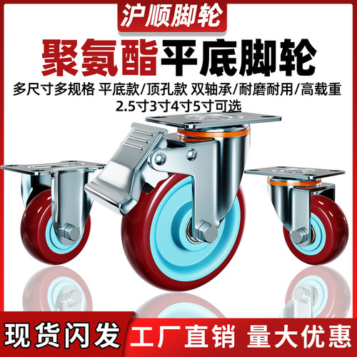 3寸万向轮重型刹车轱辘静音