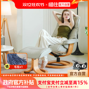 IMGComfort挪威躺椅原装 进口家具实木真皮单人沙发休闲椅星选椅