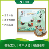 土也球富硒鸡蛋散养土乌鸡蛋新鲜散养绿壳乌鸡蛋30枚鸡蛋 包邮